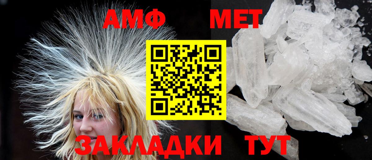 Amphetamine 97% Малгобек