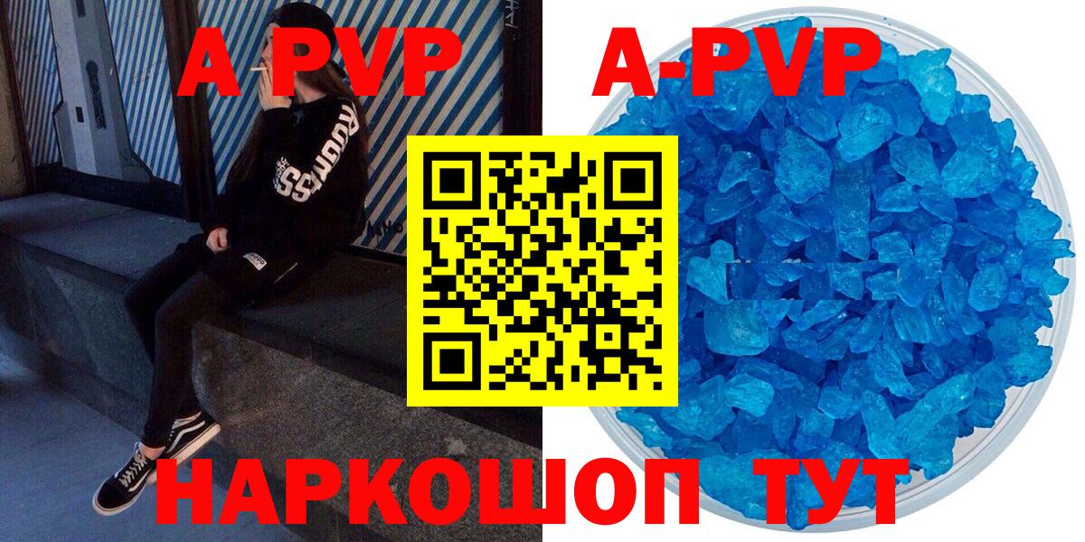 Малгобек  Alfa_PVP  Alfa_PVP Crystall  Alfa_PVP Соль  Вход с VPN  Alpha-PVP мука 
