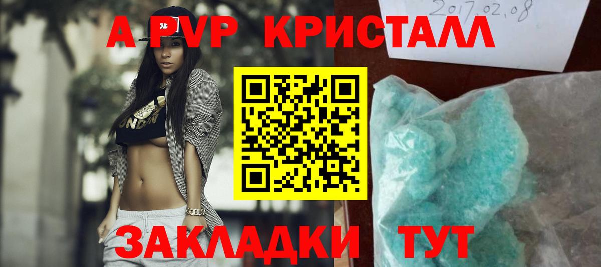 Alpha-PVP Crystall Малгобек