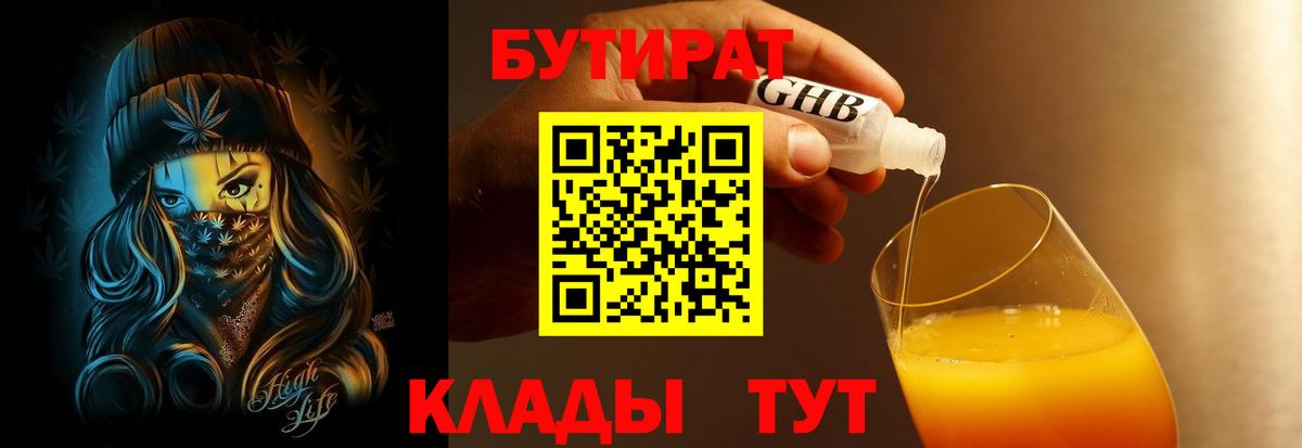 Малгобек  БУТИРАТ бутик  Вход с VPN 