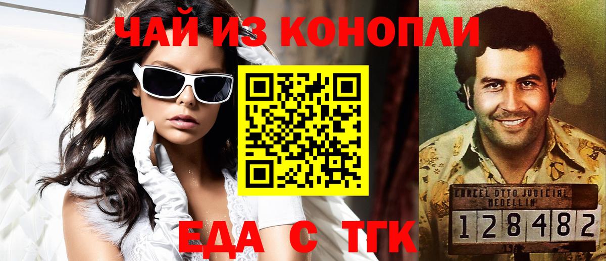 Печенье с ТГК конопля Малгобек