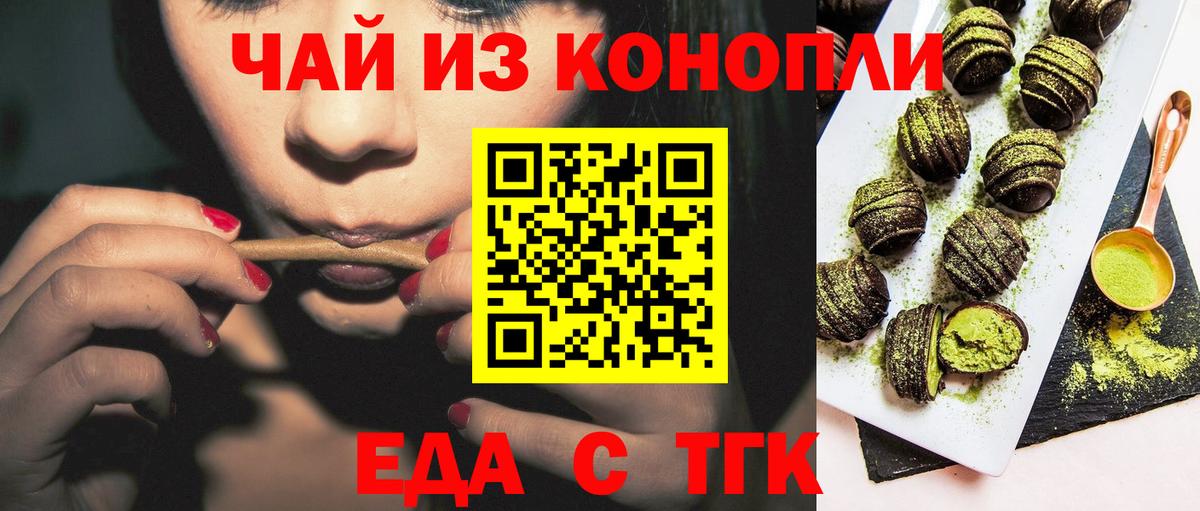 Печенье с ТГК конопля  Вход с VPN  Малгобек 