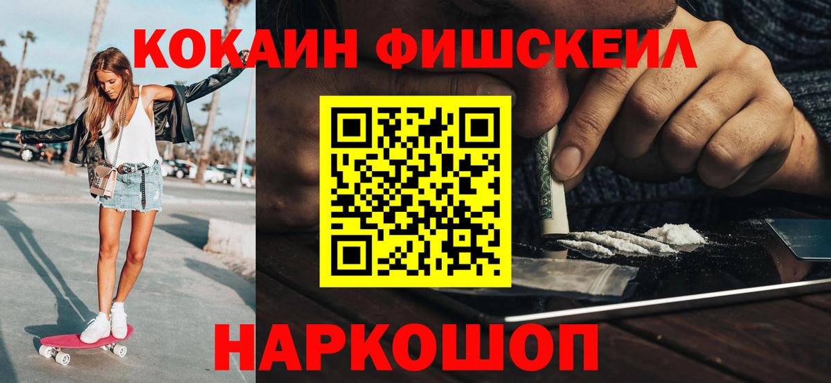 купить   COCAIN Columbia  Малгобек  Вход с VPN  COCAIN 99% 