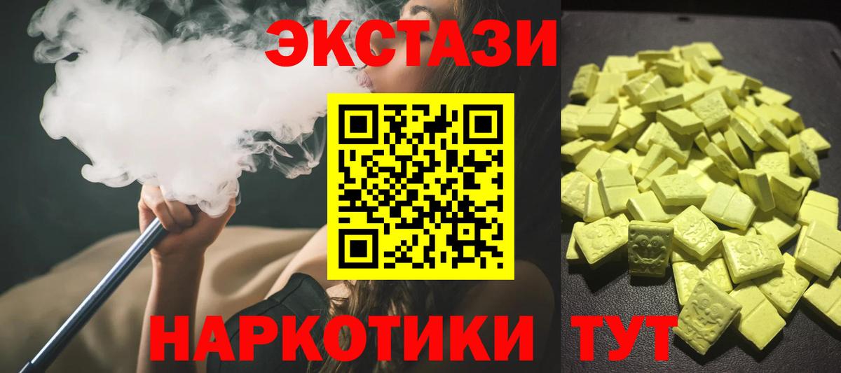 Экстази Philipp Plein  Вход с VPN  ЭКСТАЗИ  Малгобек  Экстази 280 MDMA 