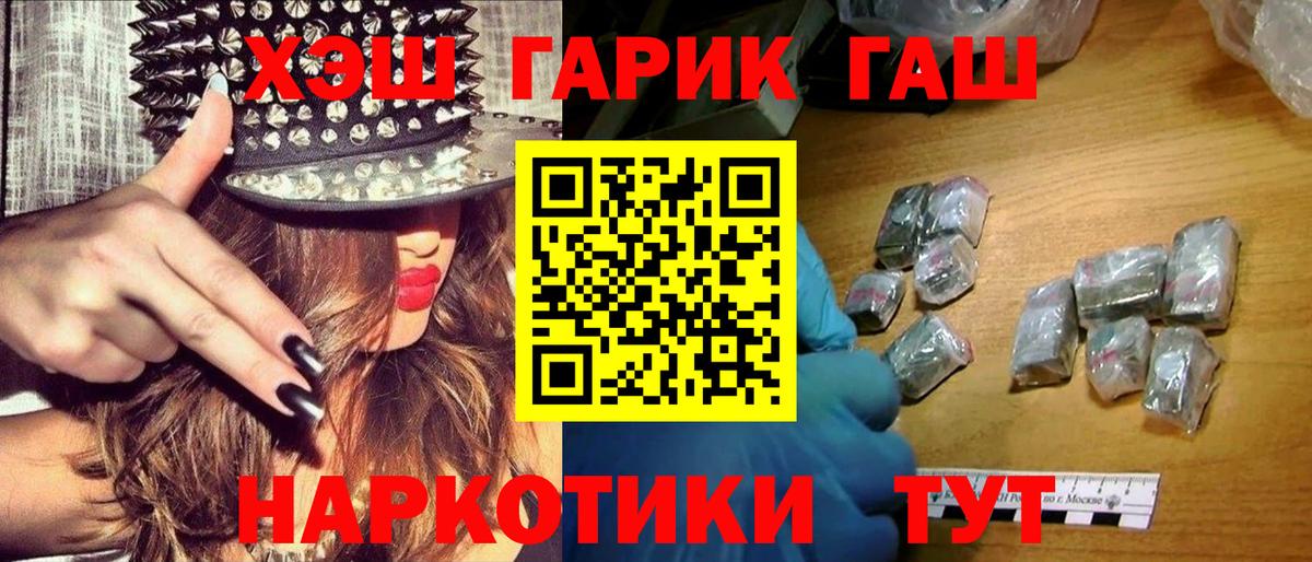 ГАШИШ VHQ  ГАШИШ хэш  закладка  Гашиш  Малгобек  Вход с VPN 