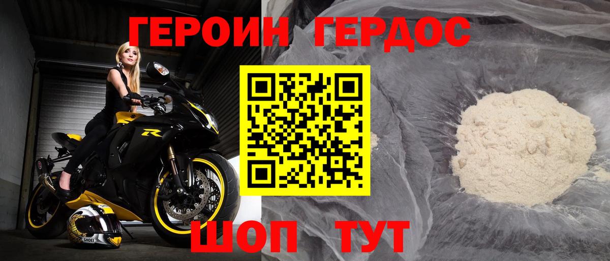 Малгобек  ГЕРОИН VHQ  Героин  Вход с VPN 