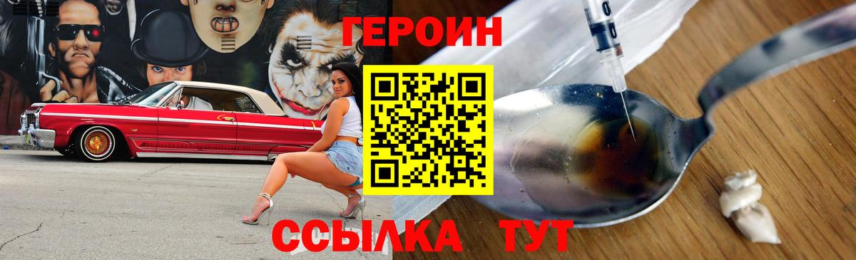ГЕРОИН гречка Малгобек