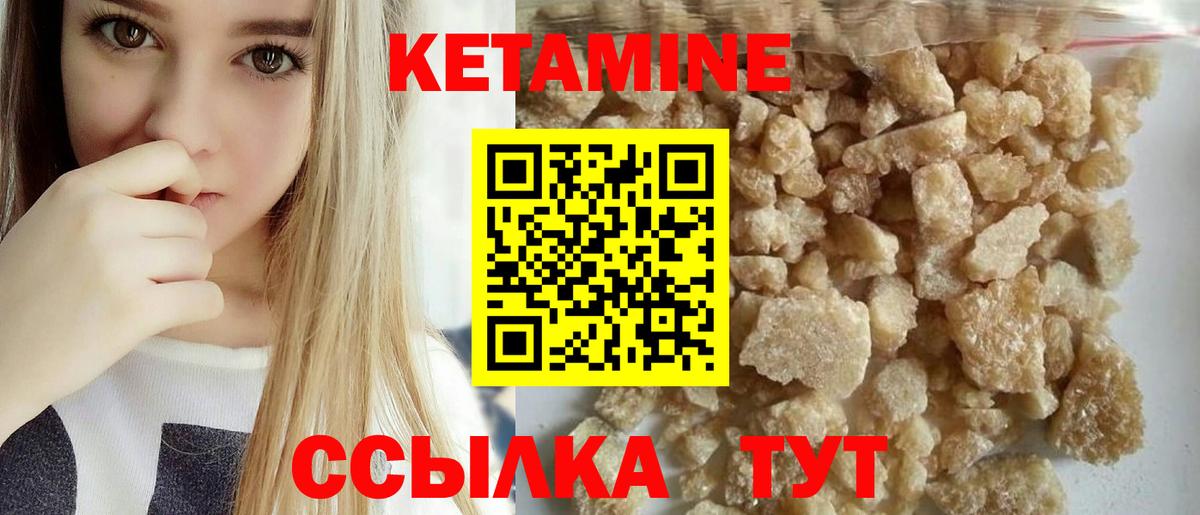 Кетамин VHQ Малгобек