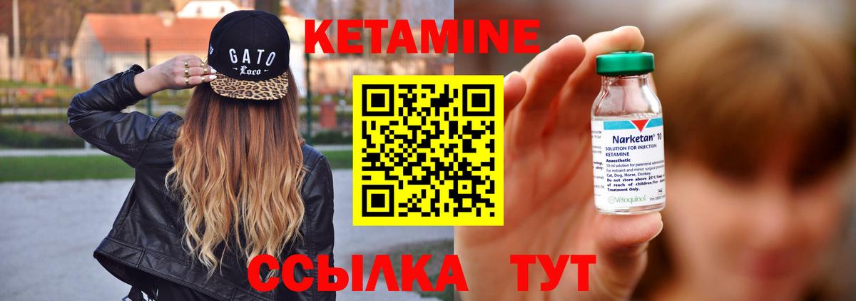 Малгобек  КЕТАМИН ketamine  Вход с VPN  площадка Telegram  КЕТАМИН VHQ 