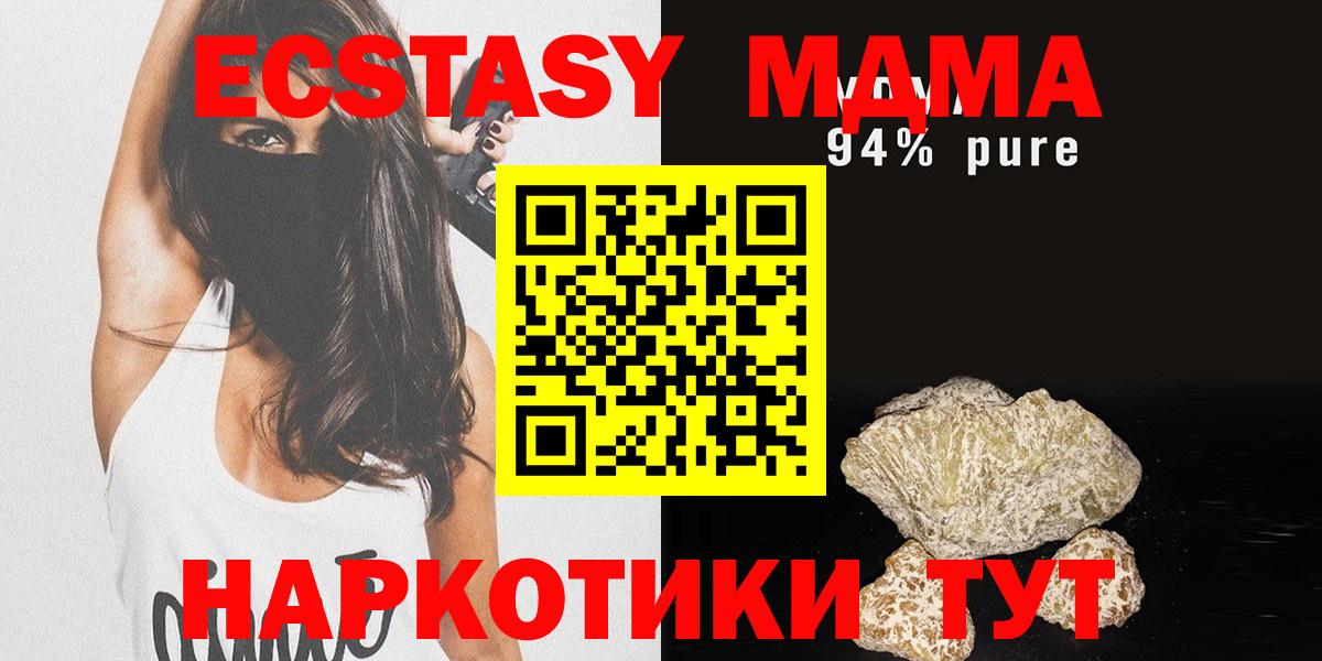 МДМА  Вход с VPN  Малгобек  МДМА молли  МДМА Molly 