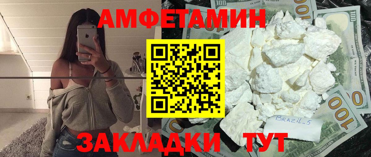 МЕТАМФЕТАМИН витя  Вход с VPN  Малгобек  МЕТАМФЕТАМИН витя 