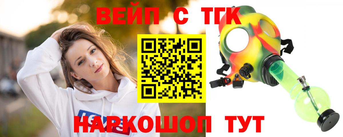 Малгобек  купить наркоту  Вход с VPN  ТГК концентрат  ТГК Wax 